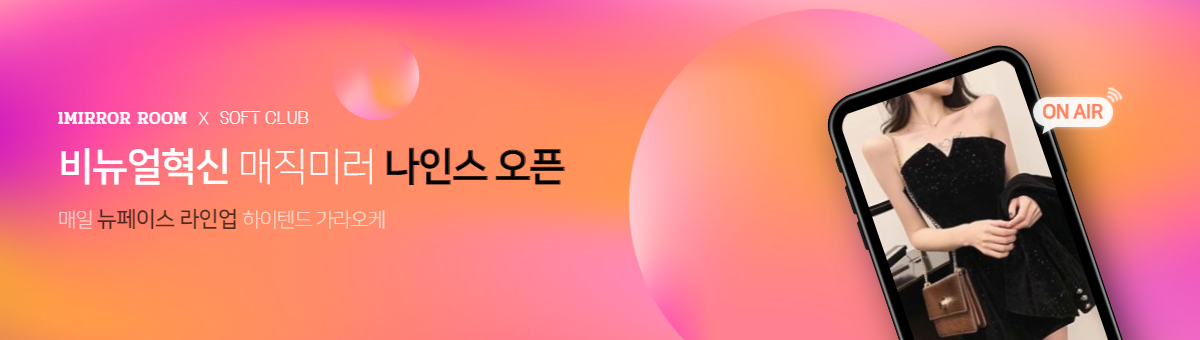 강남풀싸롱&역삼야구장 : 앨리스실장