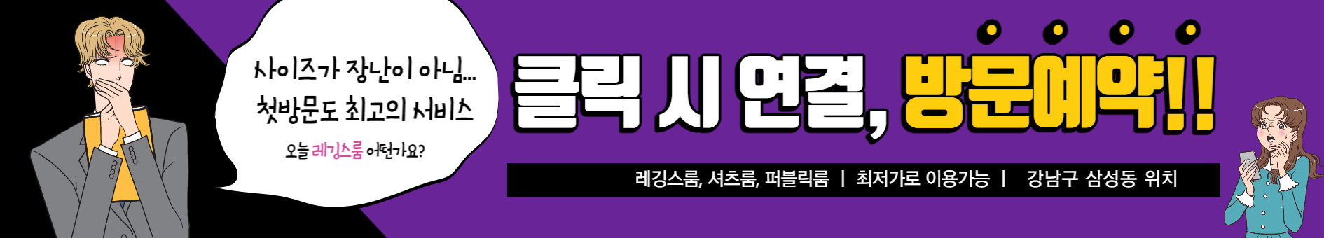 fullsalon_call_click_01