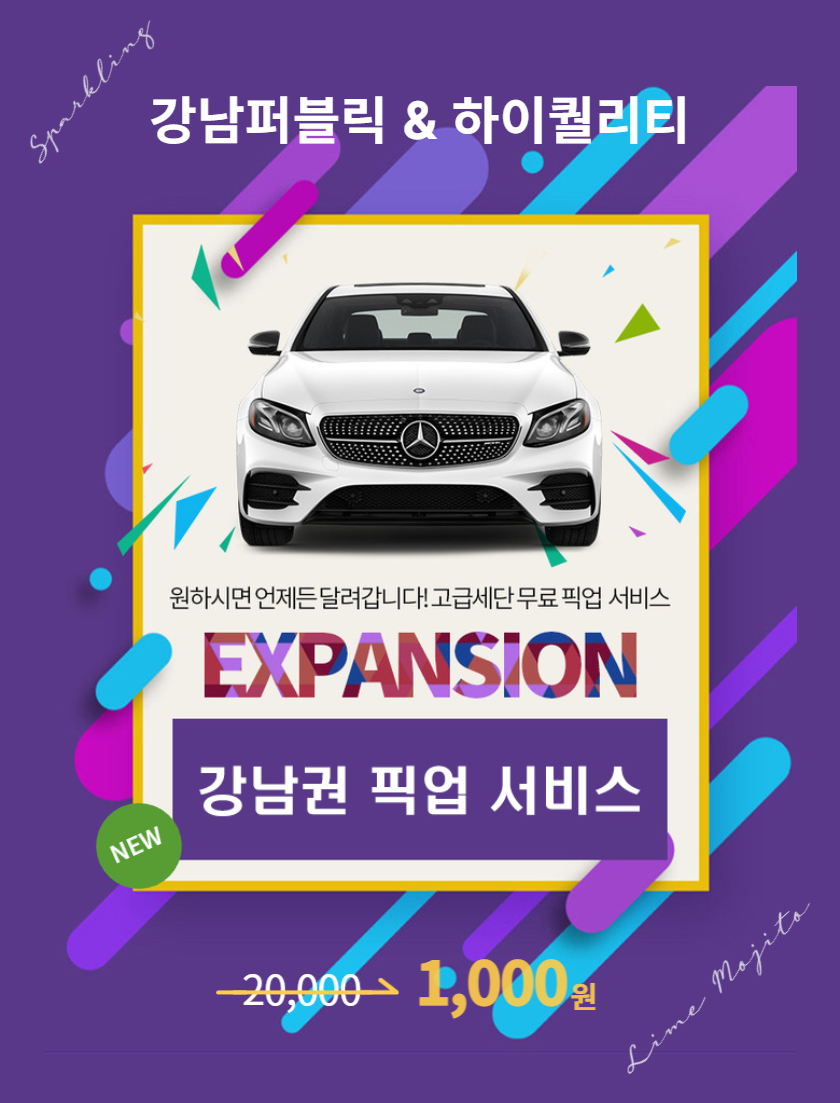 gananam_car_fullsalon