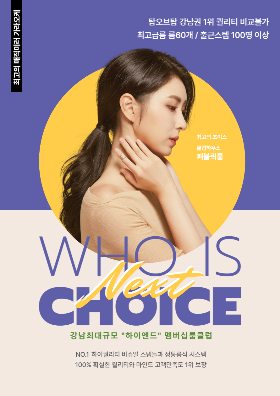 namuroom_main top 01