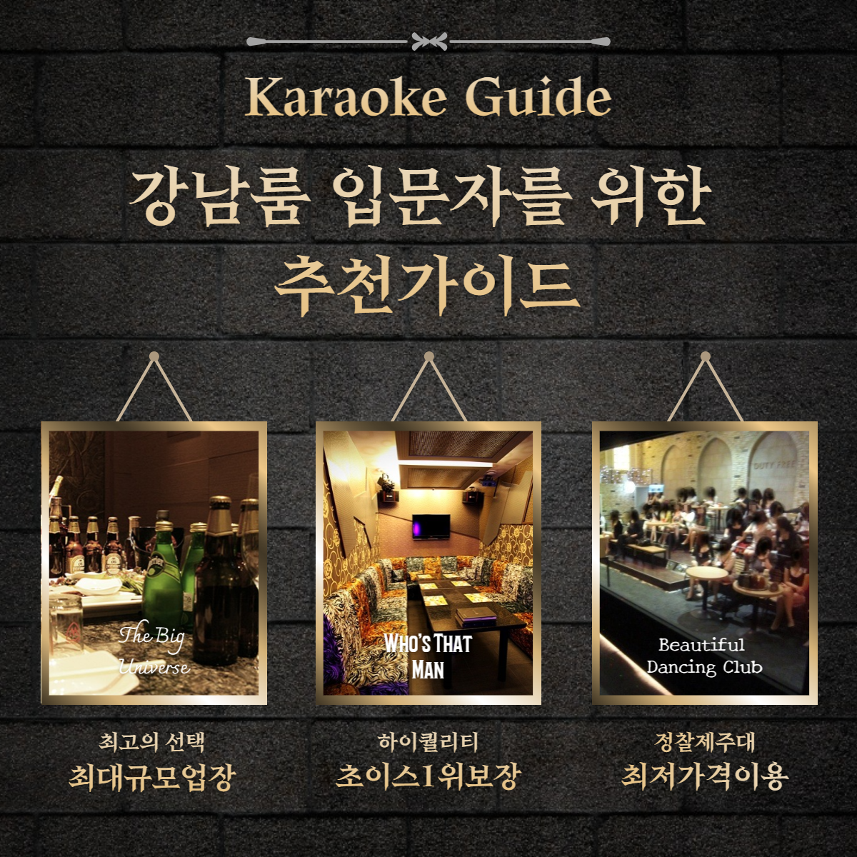 강남풀싸롱싸인